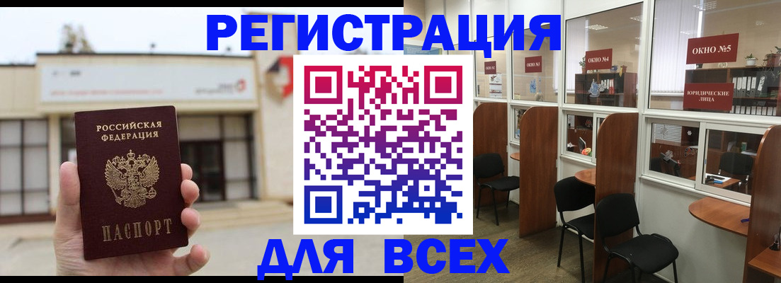 прописка в Абазе