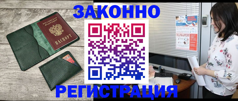 временная регистрация госуслуги в Абазе